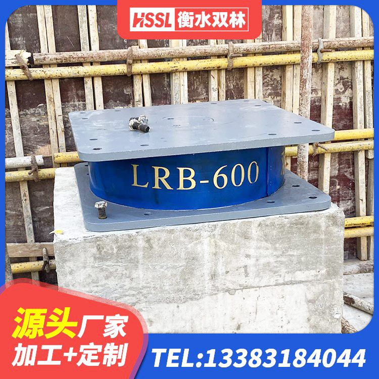 原平市水平分散力隔震支座厂家 原平市LNR700天然橡胶隔震支座厂家电话 原平市LRB铅芯隔震支座 原平市HDR900高阻尼橡胶支座